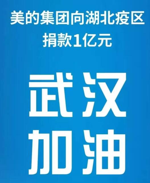 馳援武漢 中國五金制品協會攜手行業力量，共筑抗疫堅固防線——聚焦武漢企業網站建設篇
